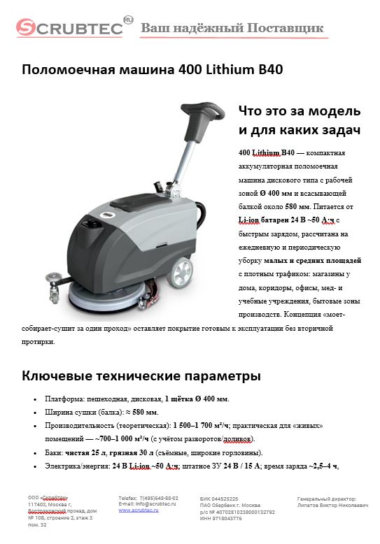 Обложка презентации Soteco GS 3/78 CYC